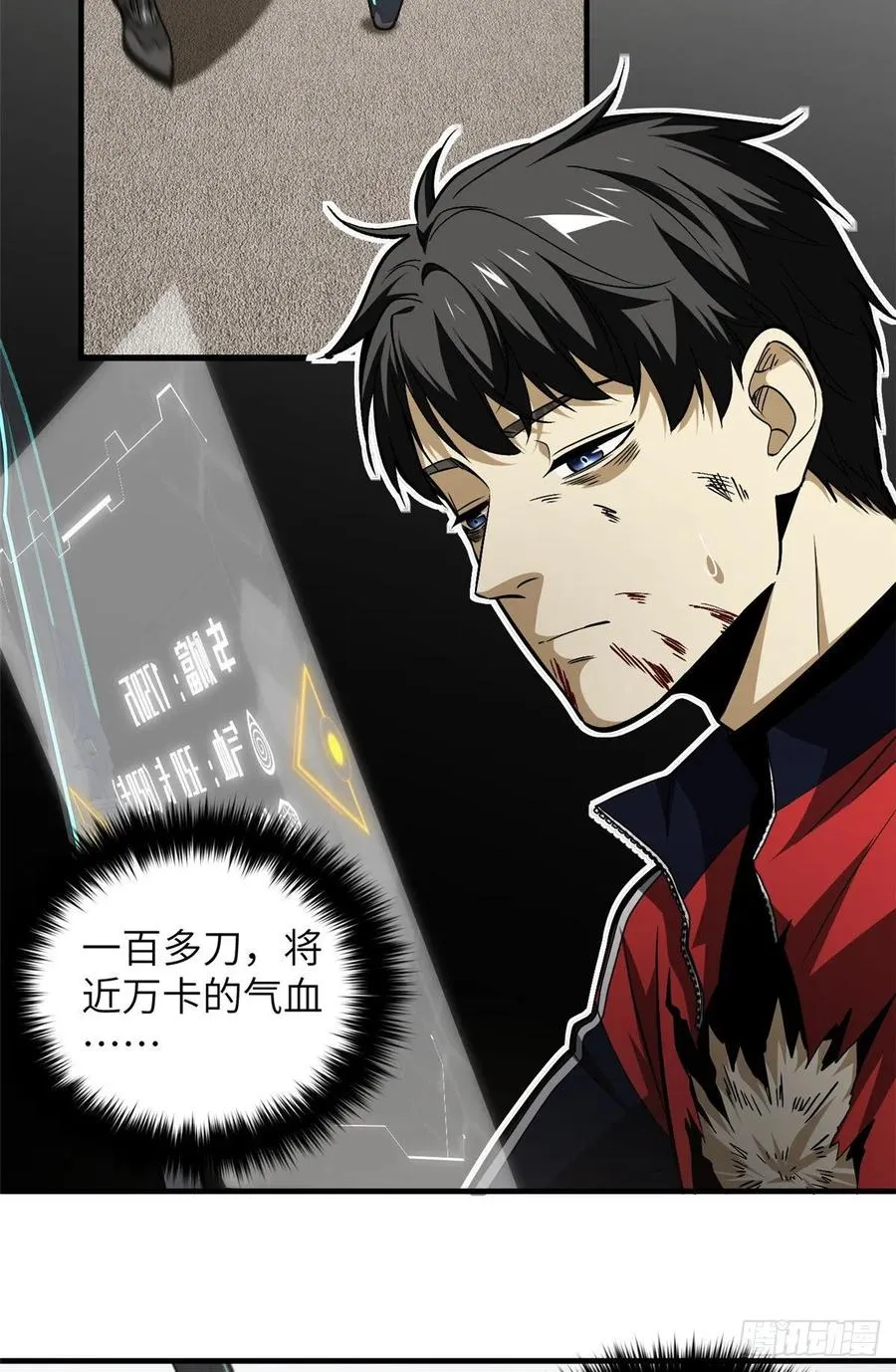 104 以血还血 第41页