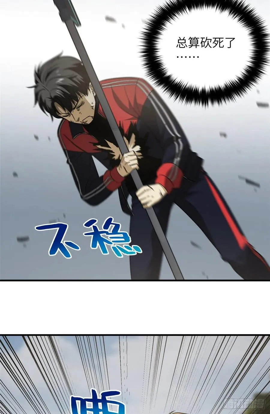 104 以血还血 第42页