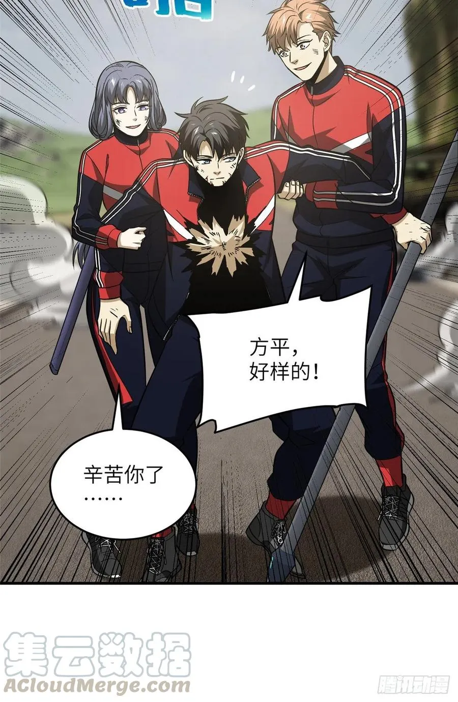 104 以血还血 第43页