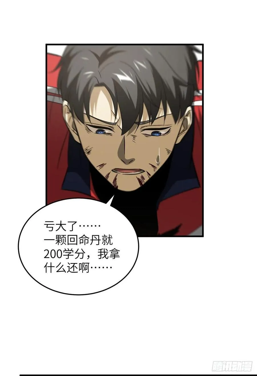 104 以血还血 第44页