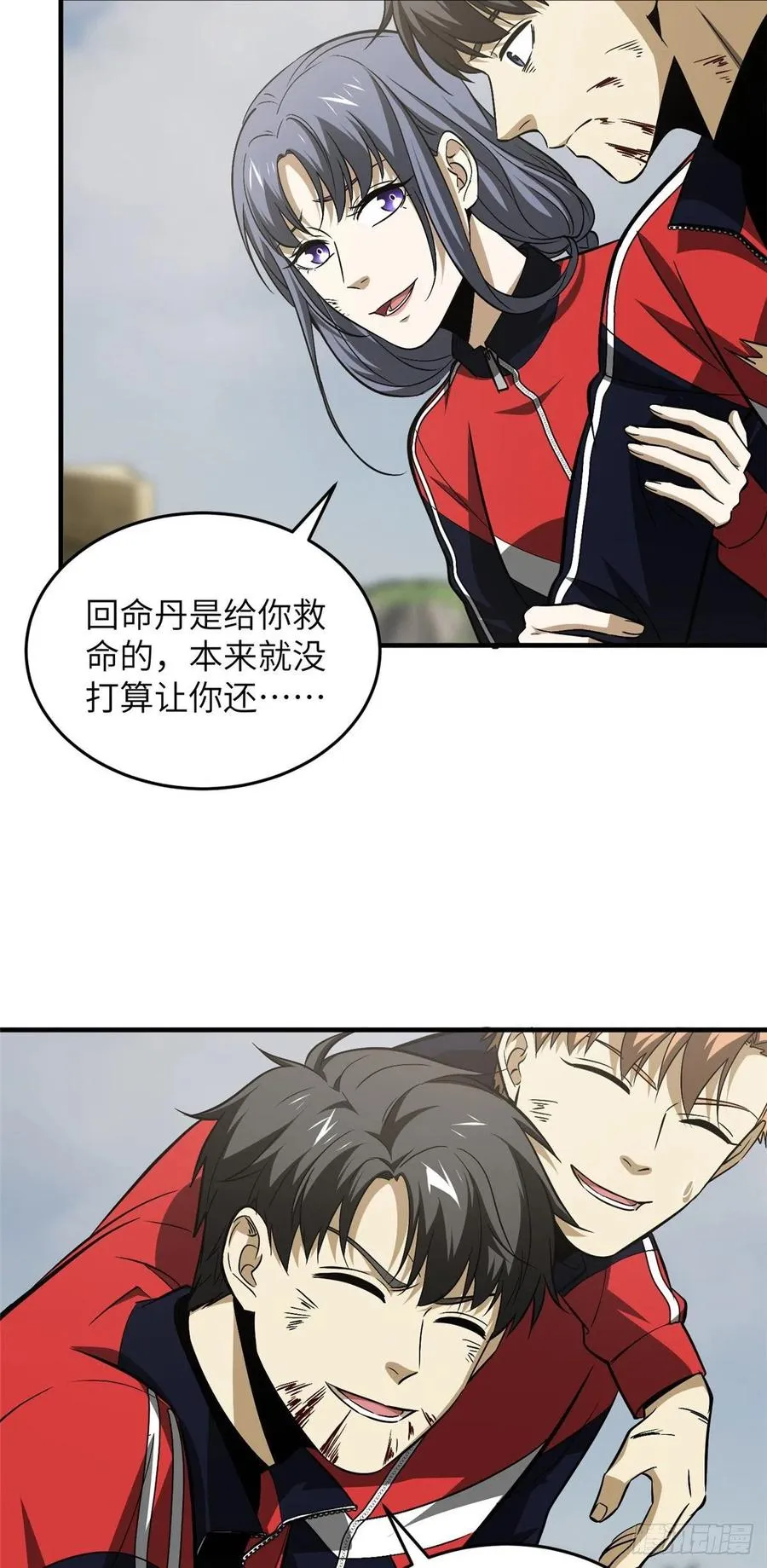 104 以血还血 第45页