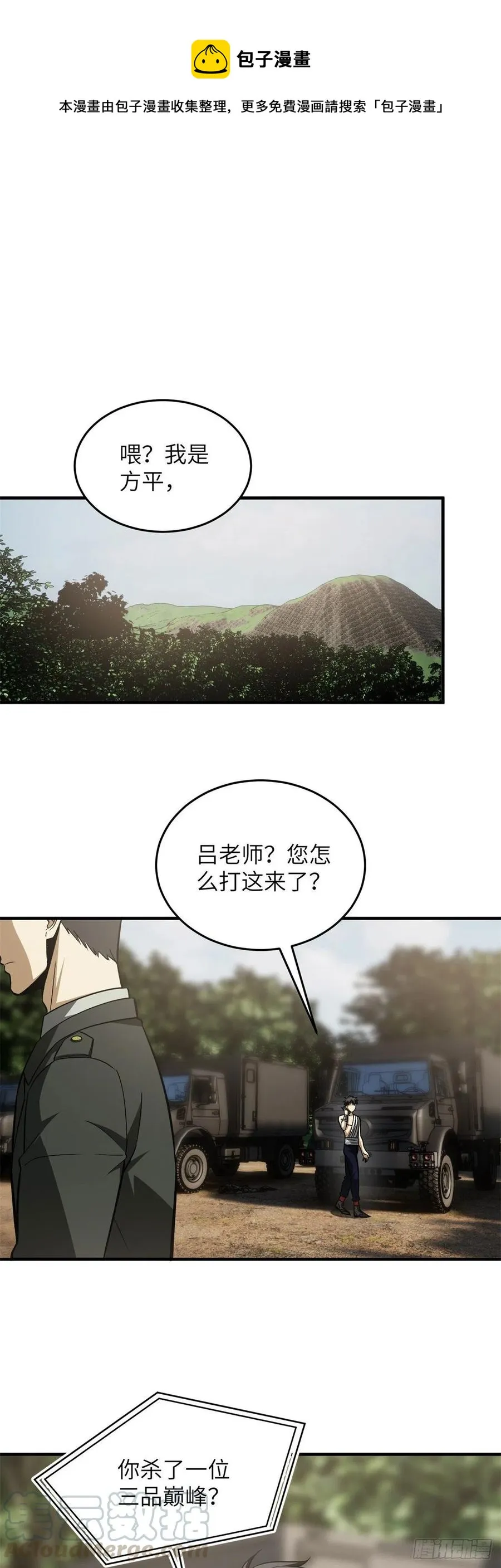 106 准宗师 第1页