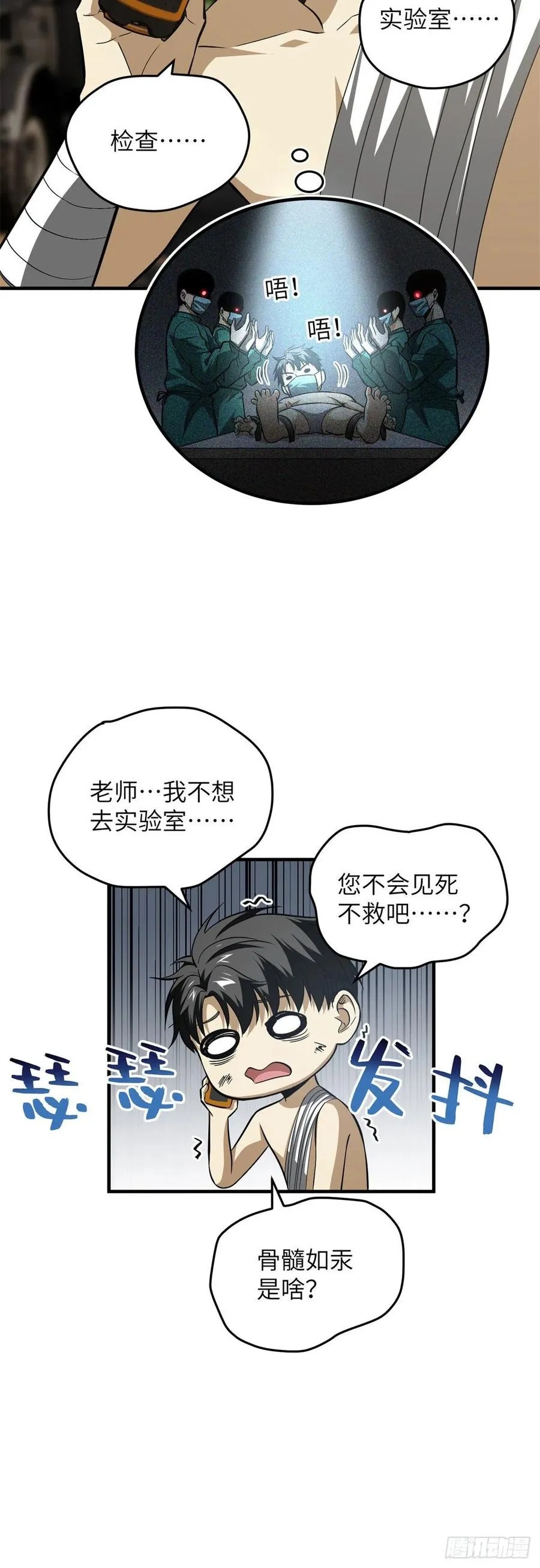 106 准宗师 第4页