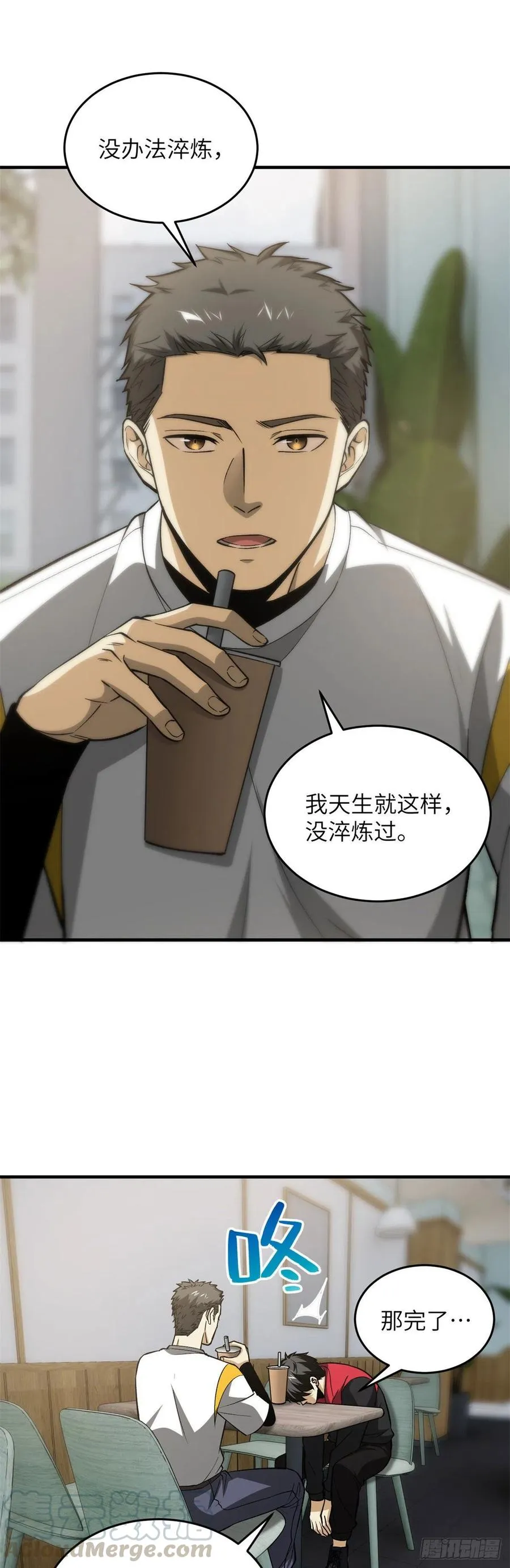 106 准宗师 第9页