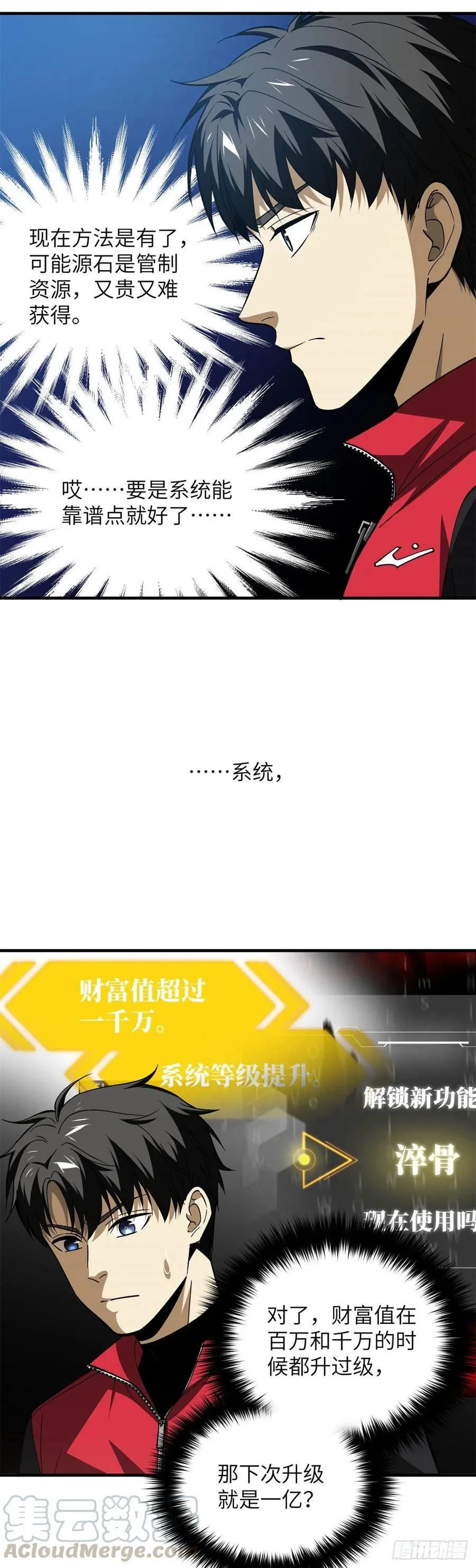 106 准宗师 第19页