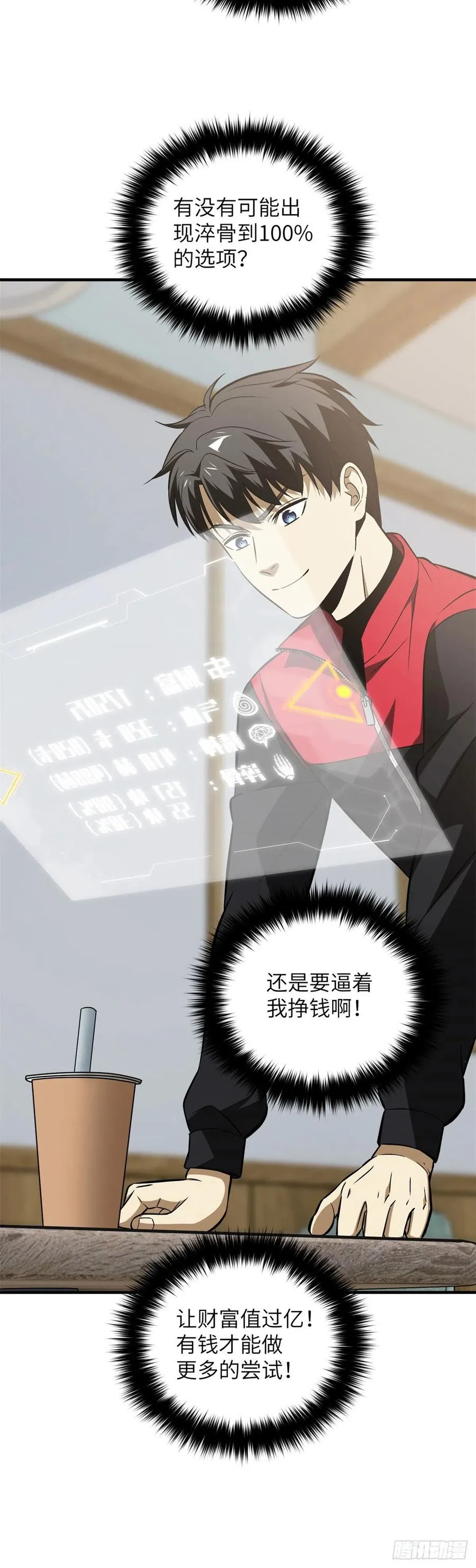 106 准宗师 第20页