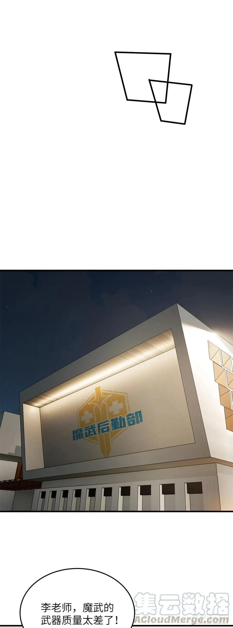 106 准宗师 第21页