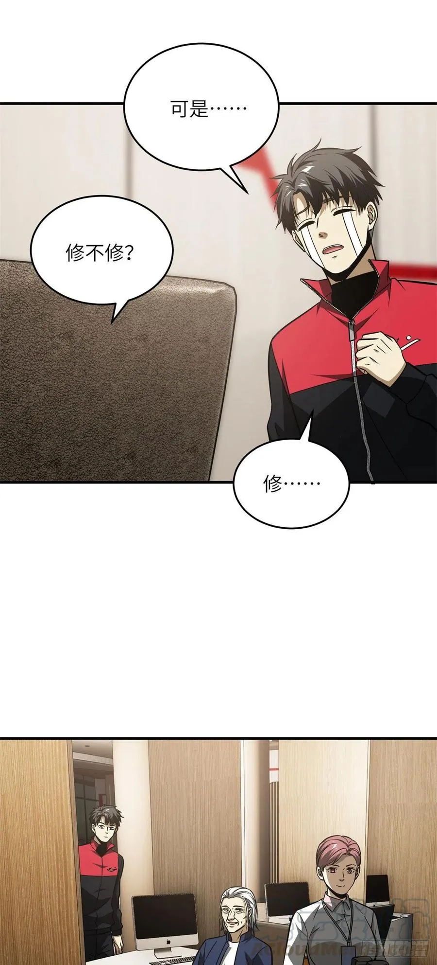 106 准宗师 第25页