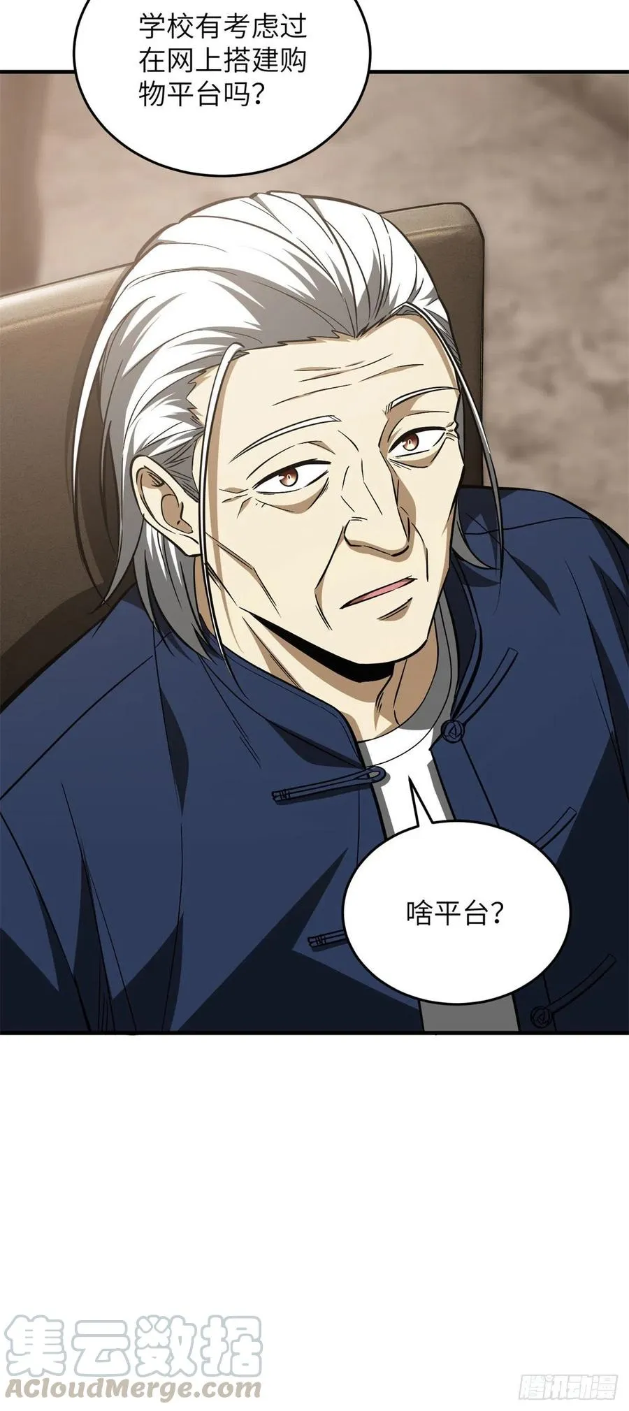 106 准宗师 第27页