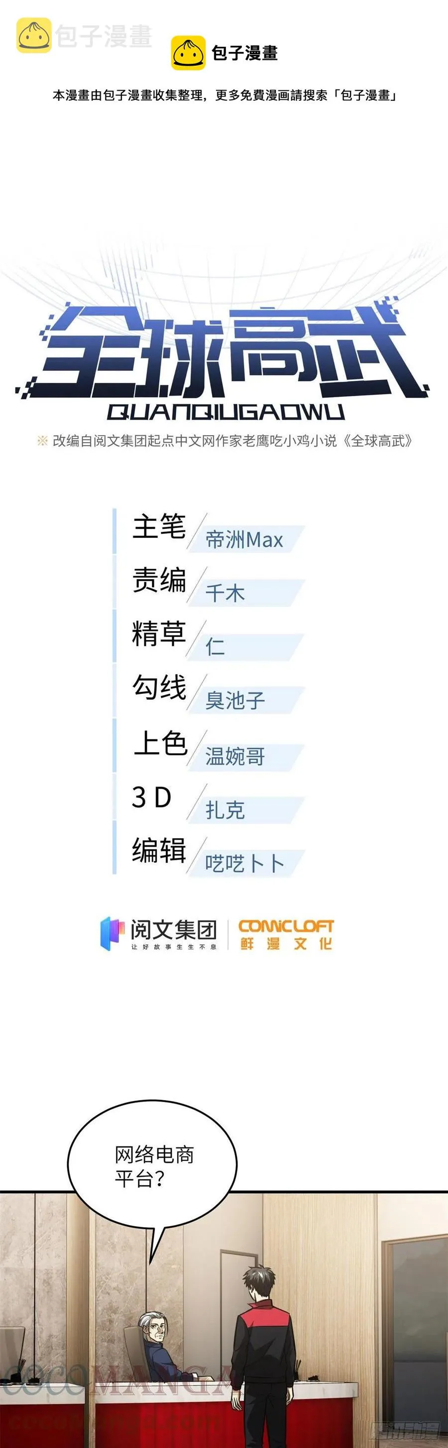107 魔武网购平台 第1页