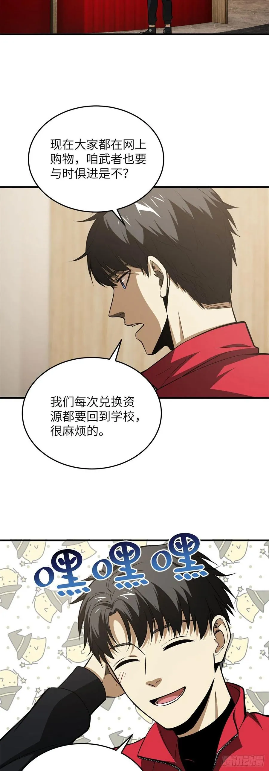 107 魔武网购平台 第2页