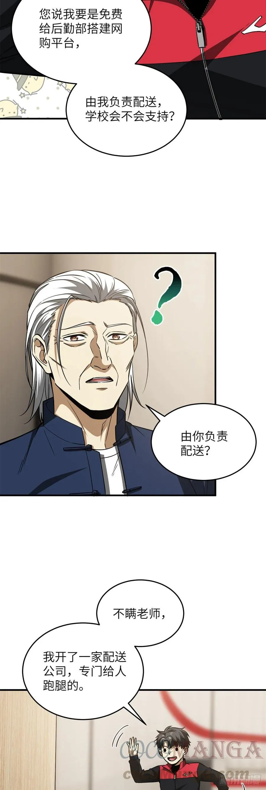 107 魔武网购平台 第3页
