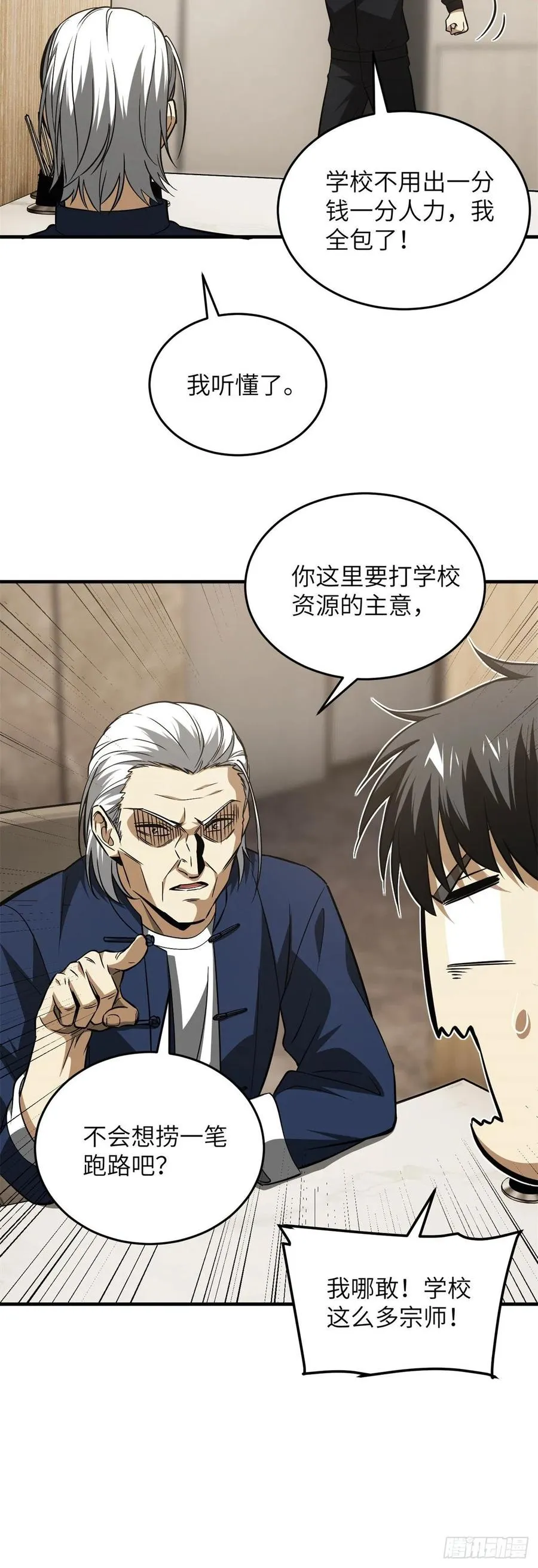107 魔武网购平台 第4页