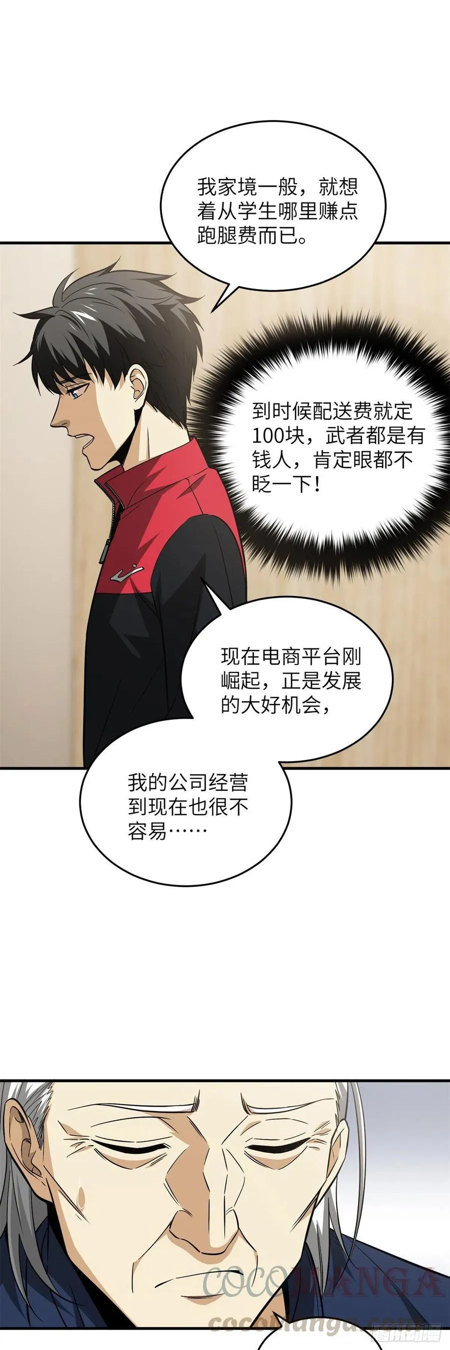 107 魔武网购平台 第5页