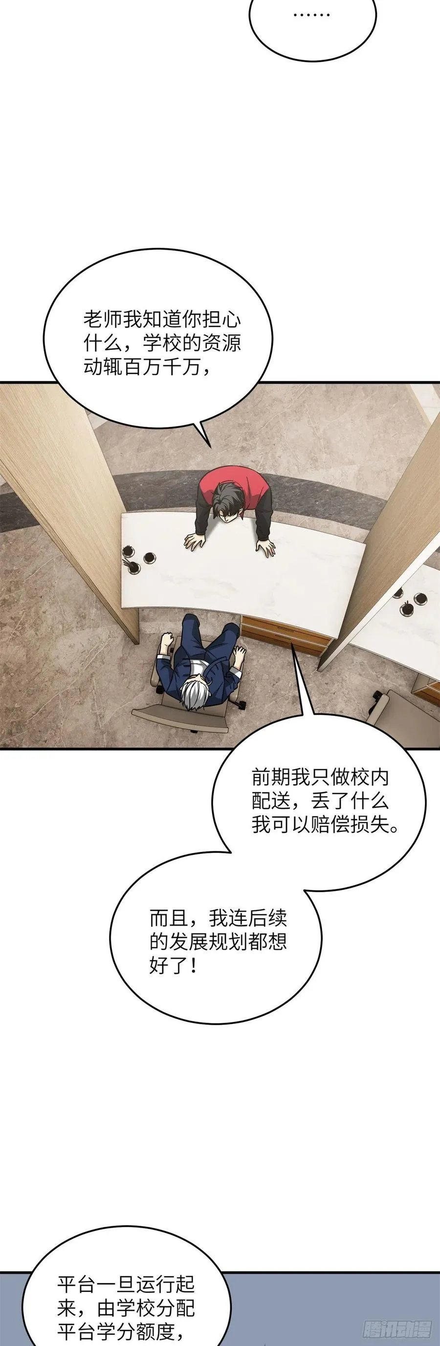 107 魔武网购平台 第6页