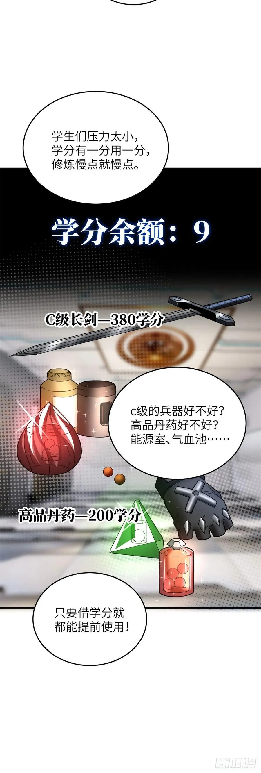 107 魔武网购平台 第8页