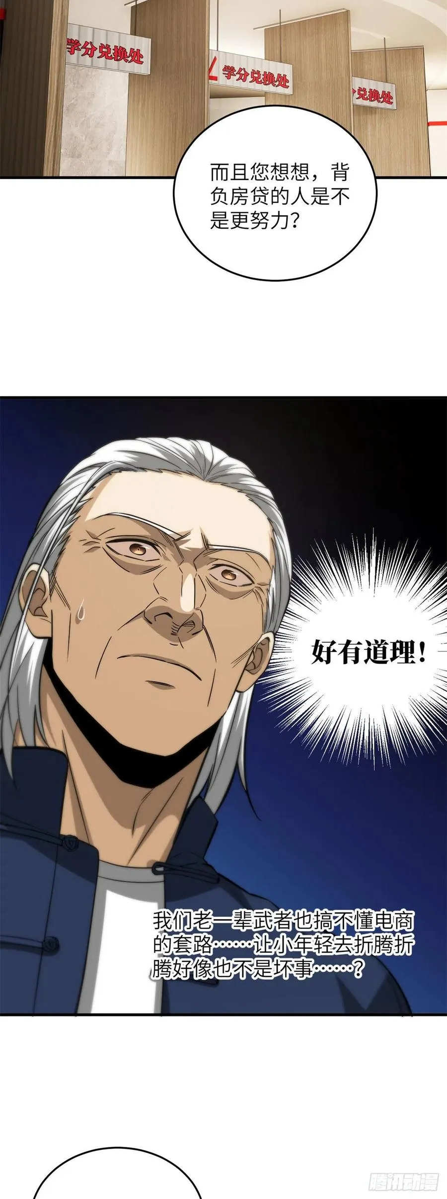 107 魔武网购平台 第10页