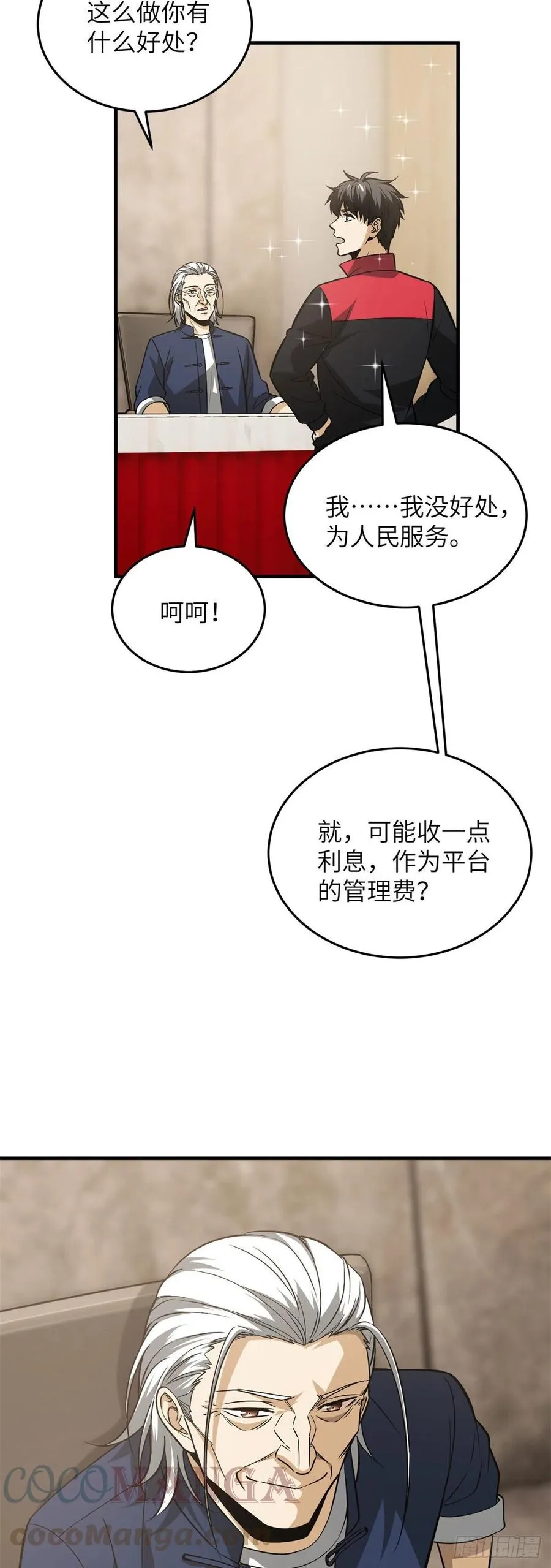 107 魔武网购平台 第11页