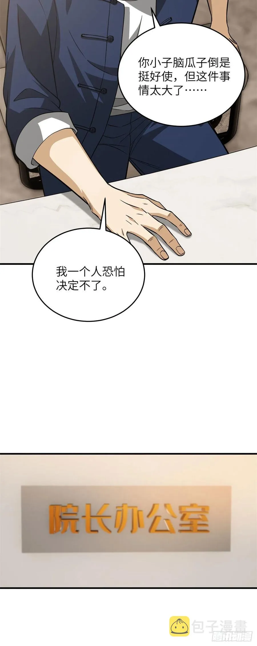 107 魔武网购平台 第12页
