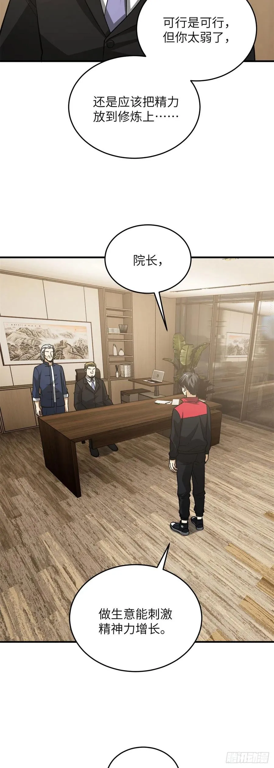 107 魔武网购平台 第14页