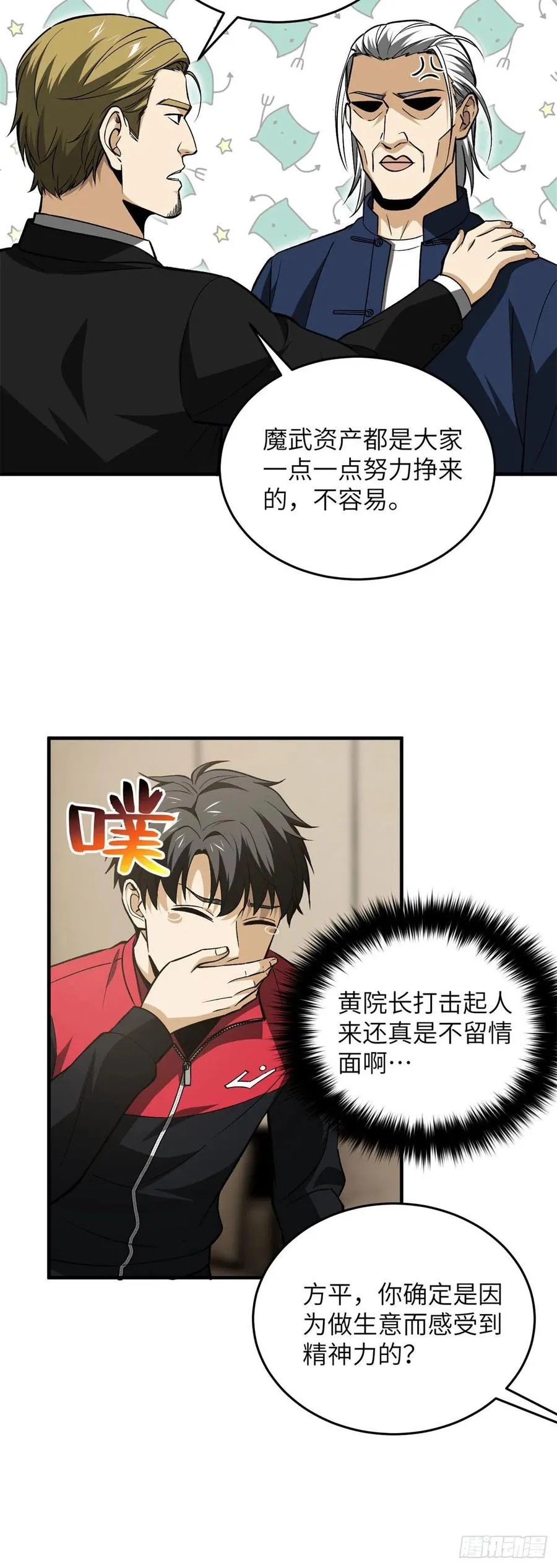 107 魔武网购平台 第20页