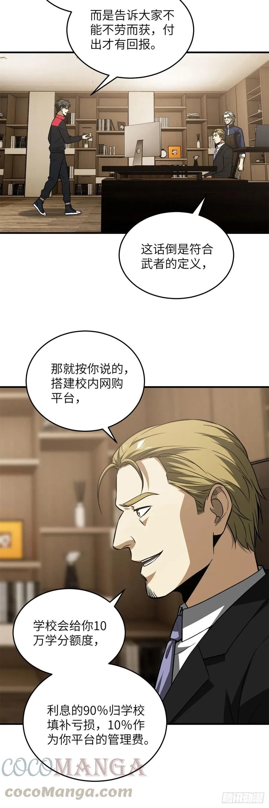 107 魔武网购平台 第23页