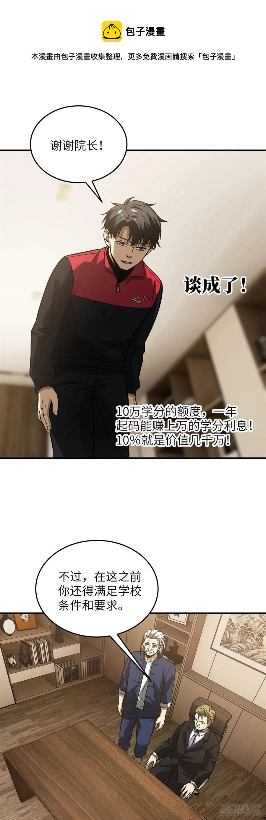 107 魔武网购平台 第24页