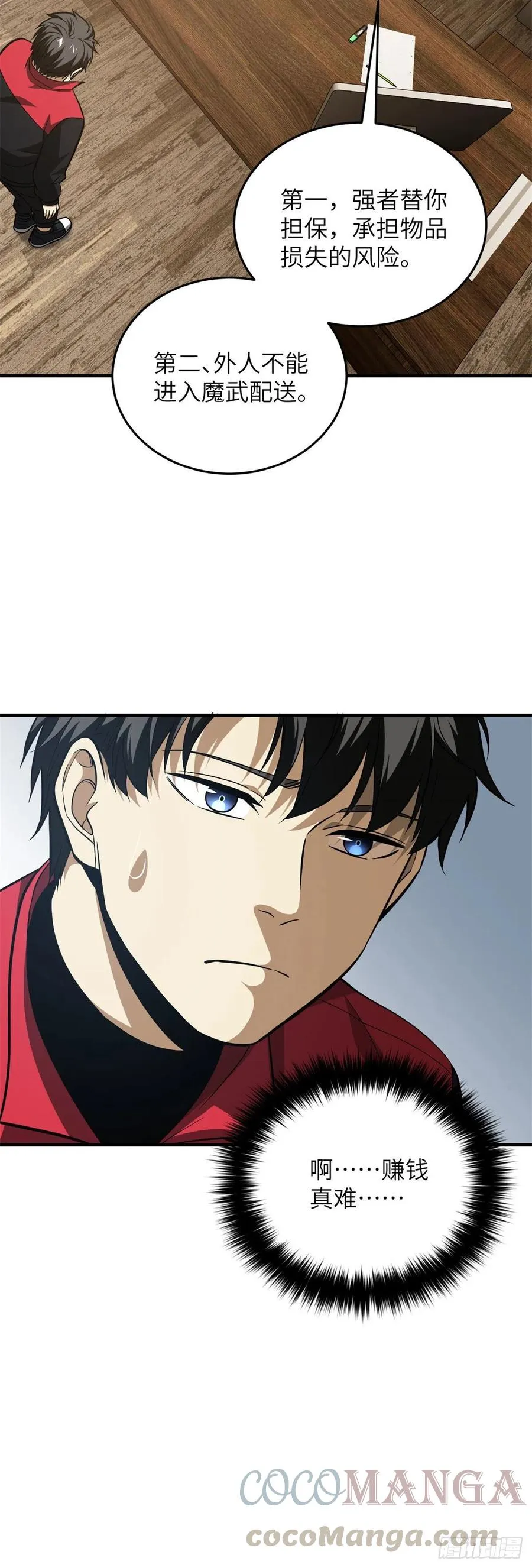 107 魔武网购平台 第25页