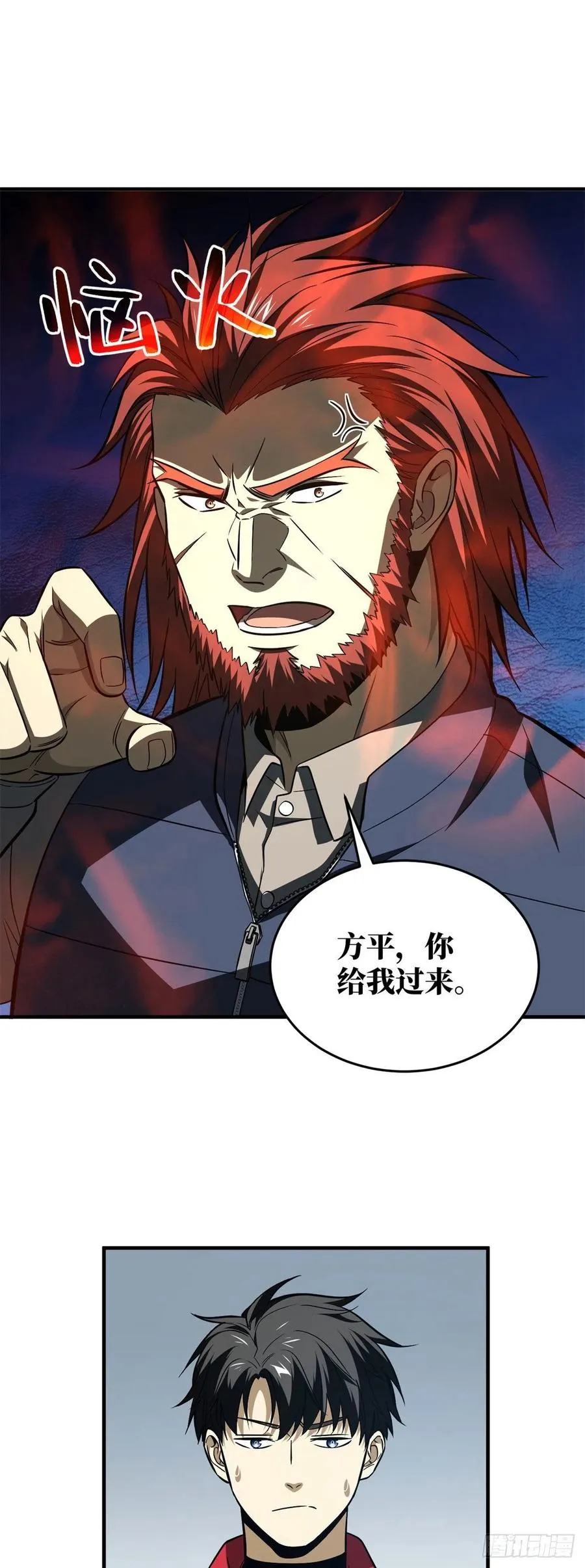 108 姜还是老的辣 第10页
