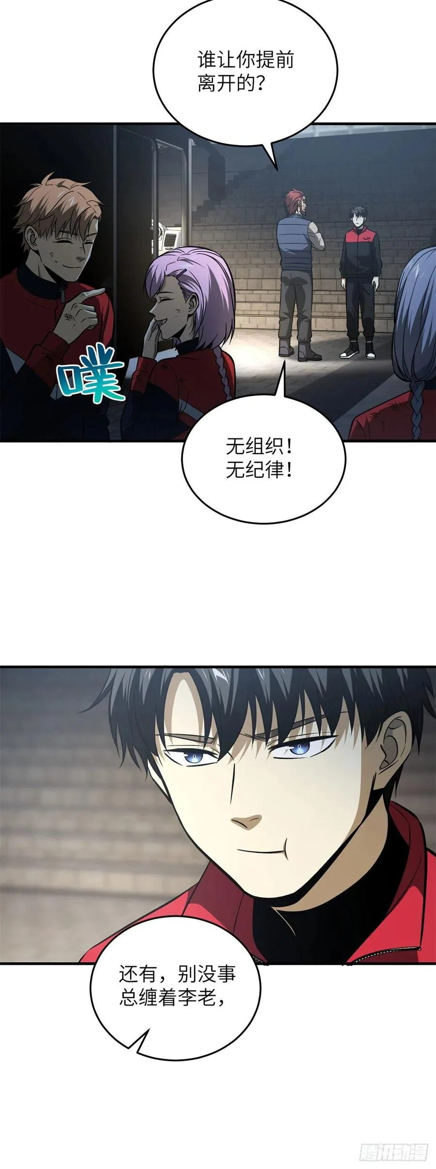 108 姜还是老的辣 第12页