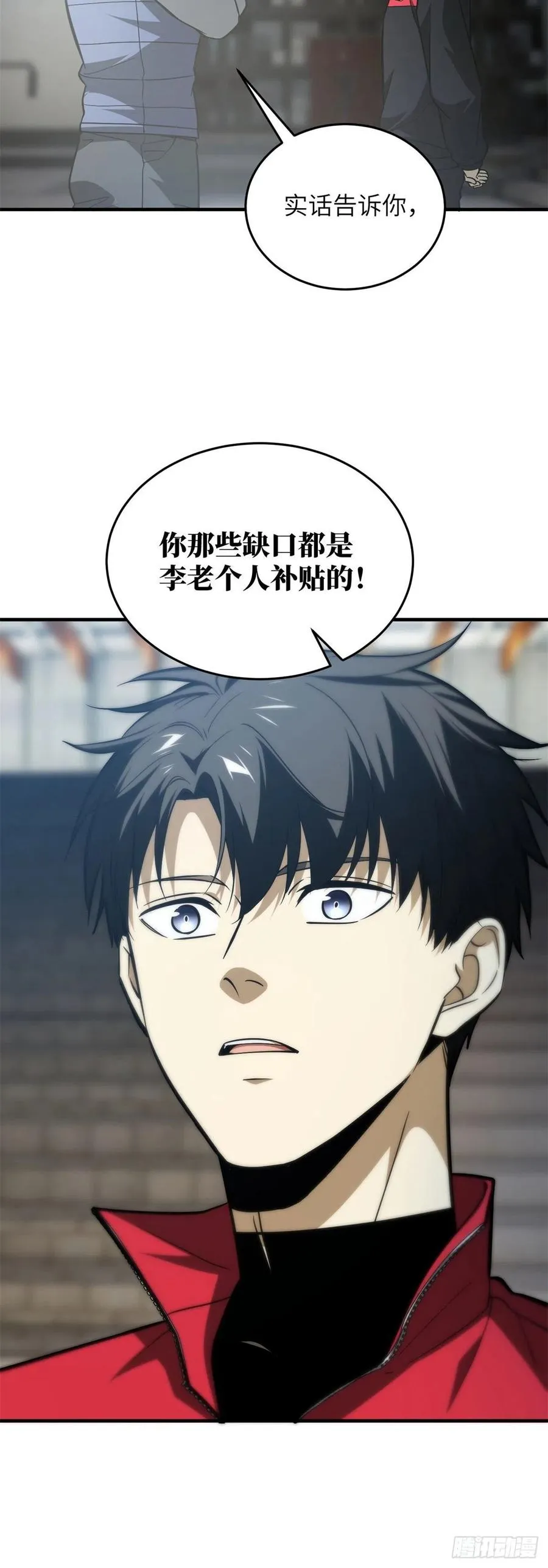 108 姜还是老的辣 第14页