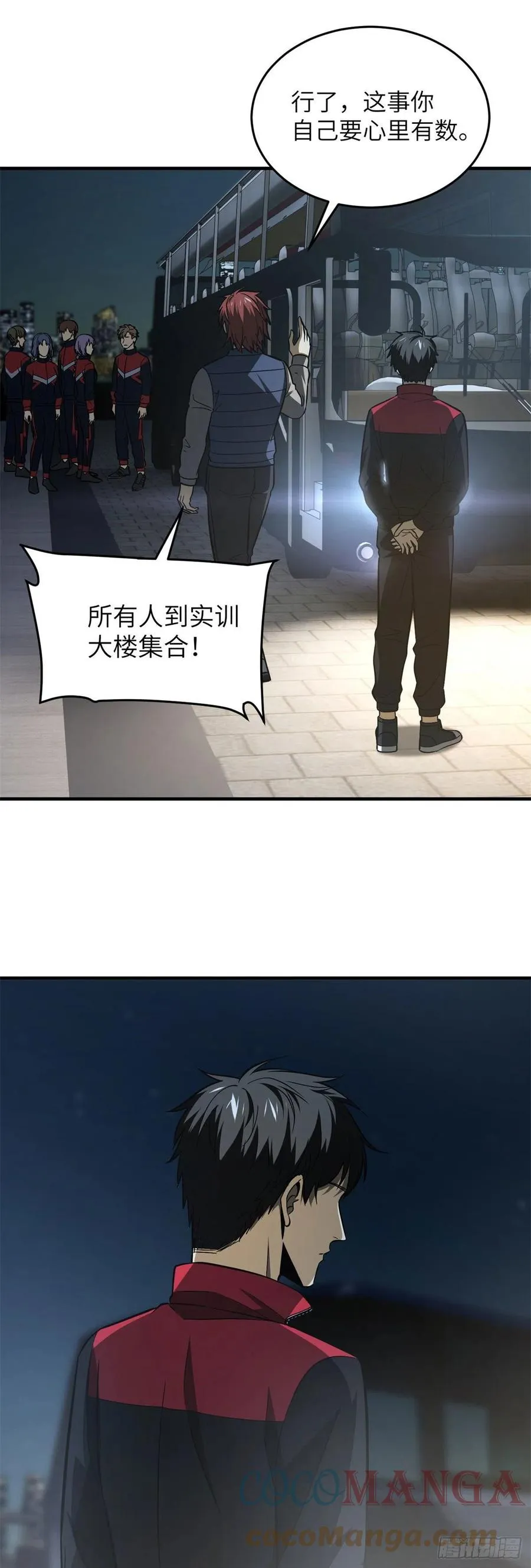 108 姜还是老的辣 第15页