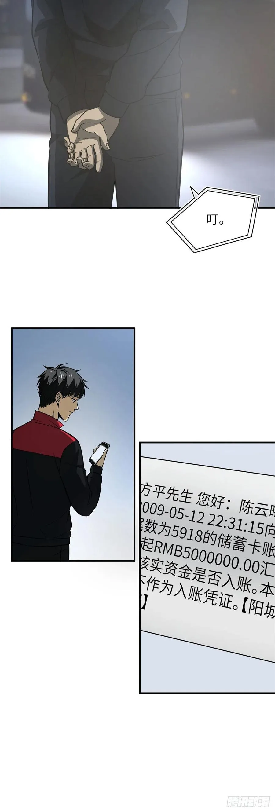 108 姜还是老的辣 第16页