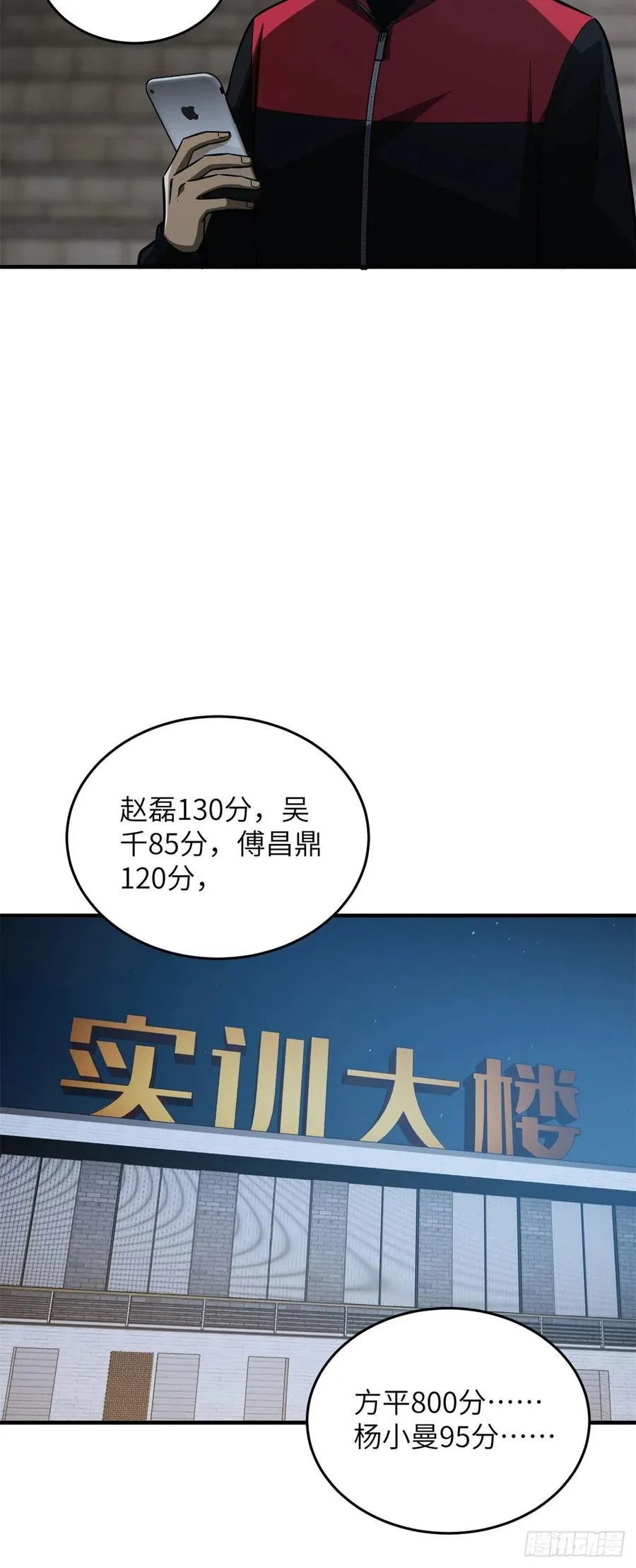 108 姜还是老的辣 第18页