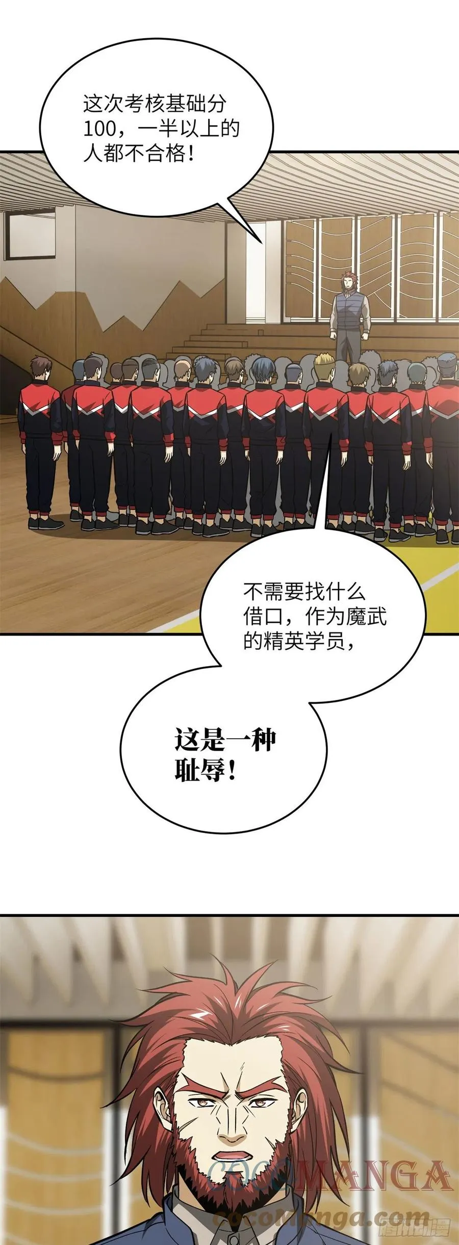 108 姜还是老的辣 第19页