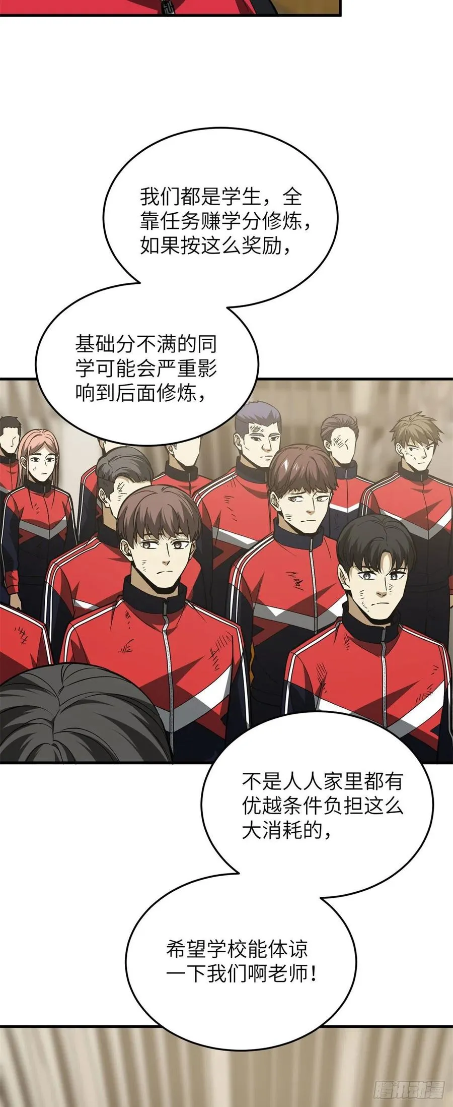108 姜还是老的辣 第22页