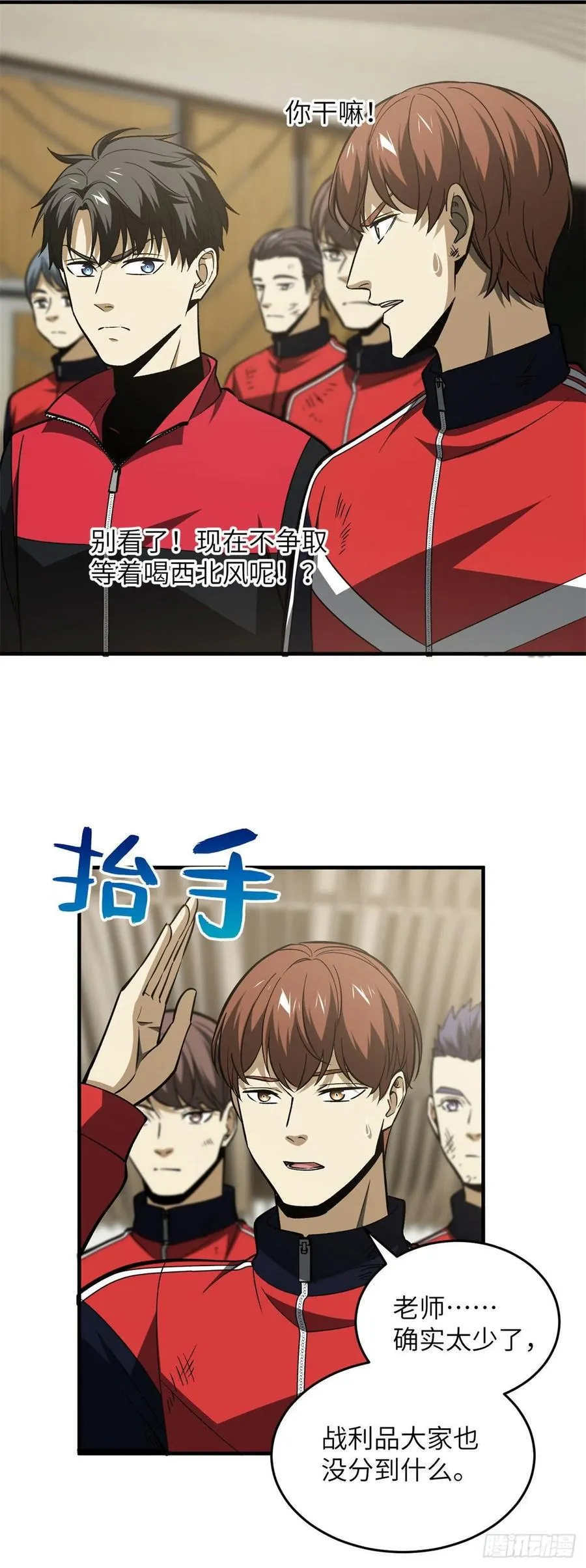 108 姜还是老的辣 第24页