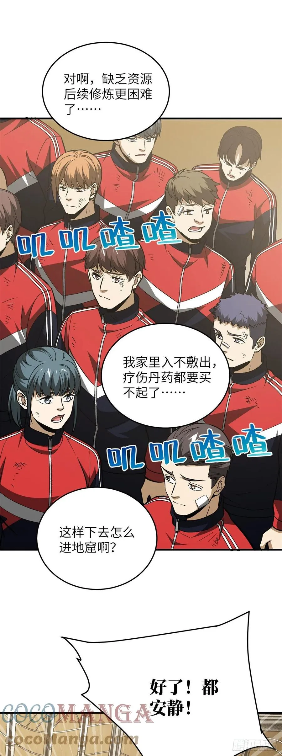 108 姜还是老的辣 第25页