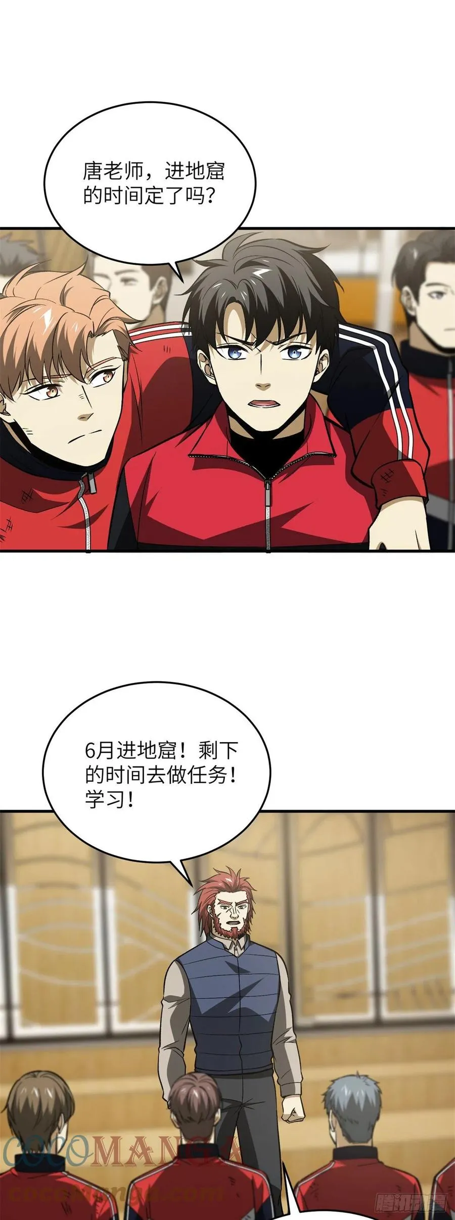 108 姜还是老的辣 第29页