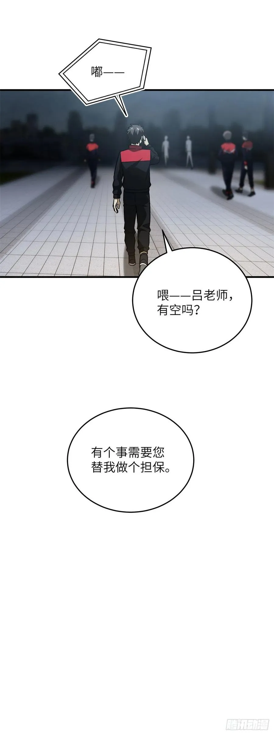 108 姜还是老的辣 第32页