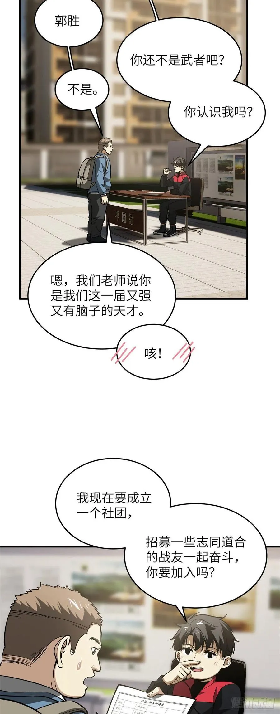 109 平圆社 第2页