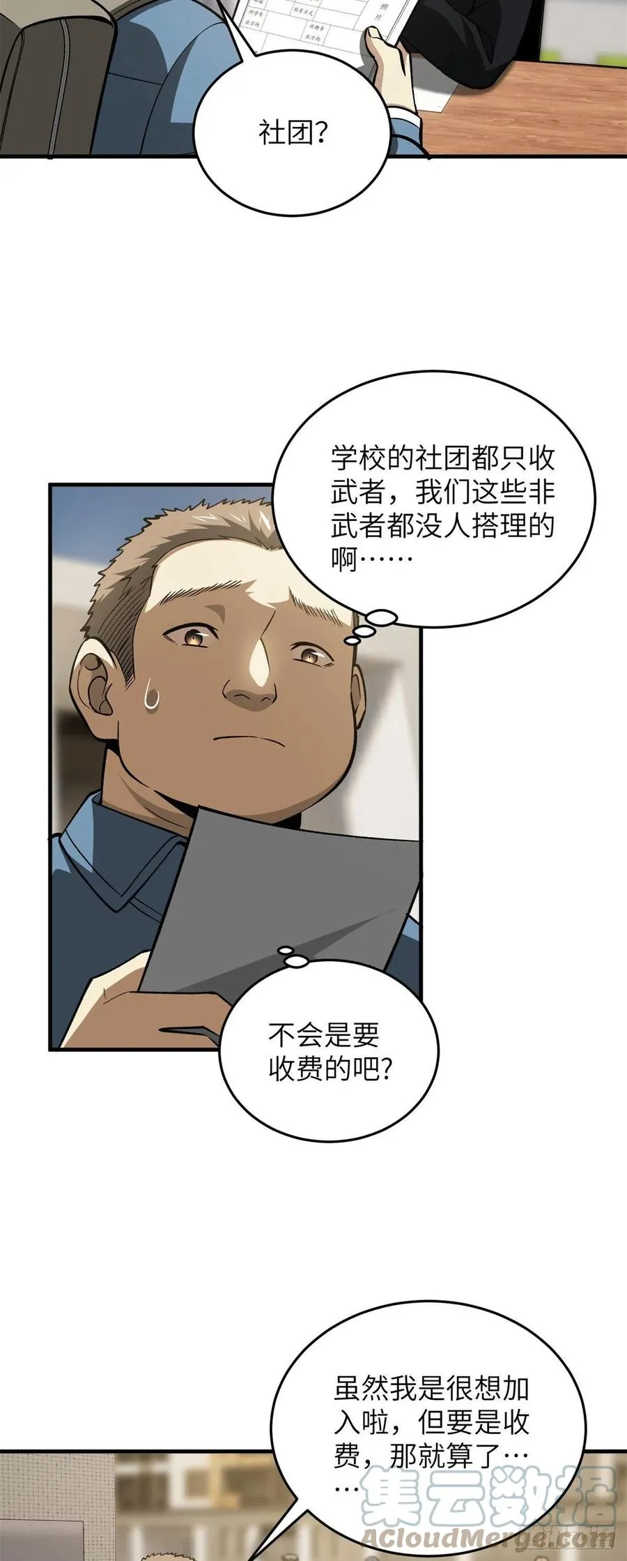 109 平圆社 第3页