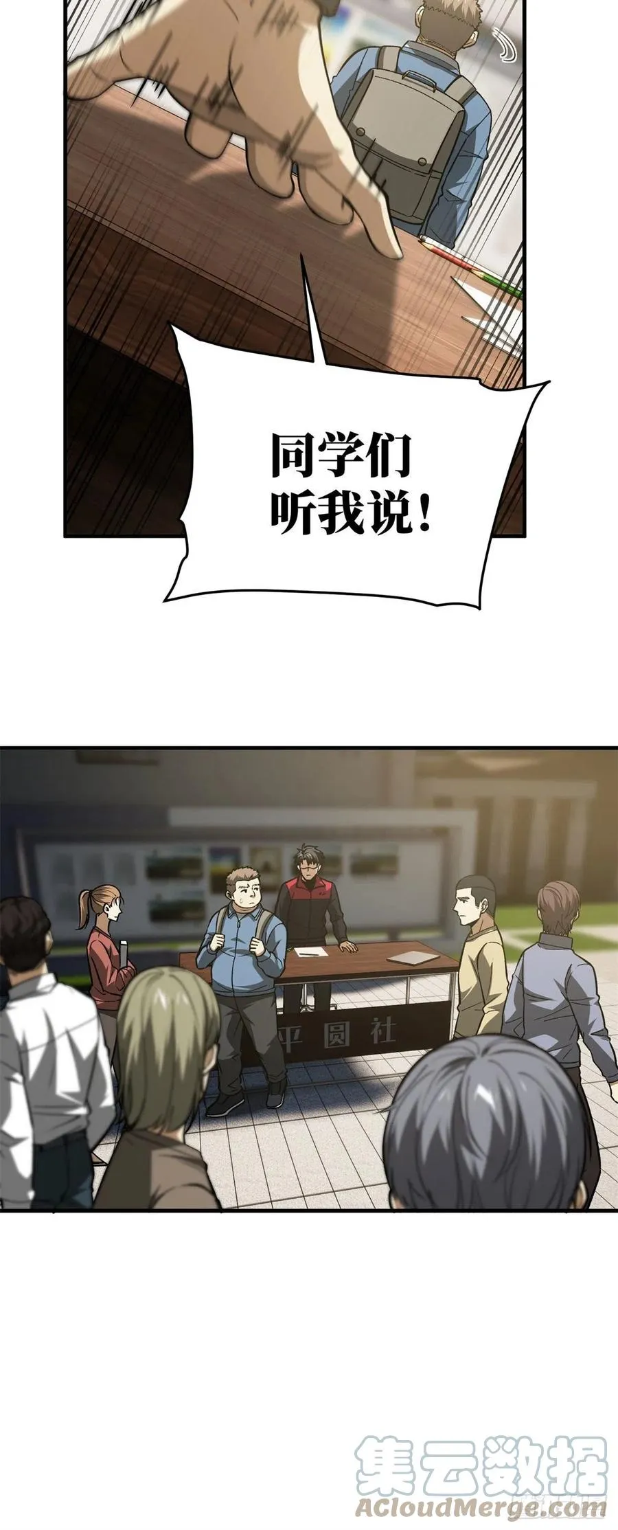 109 平圆社 第5页