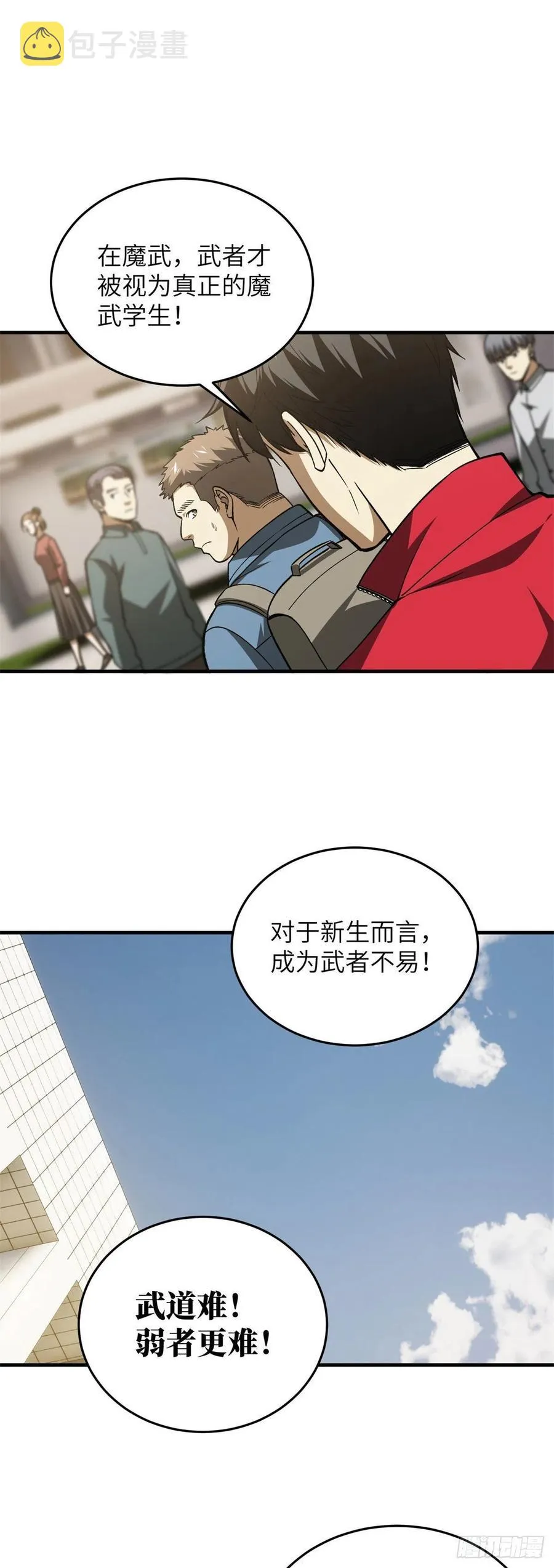 109 平圆社 第6页