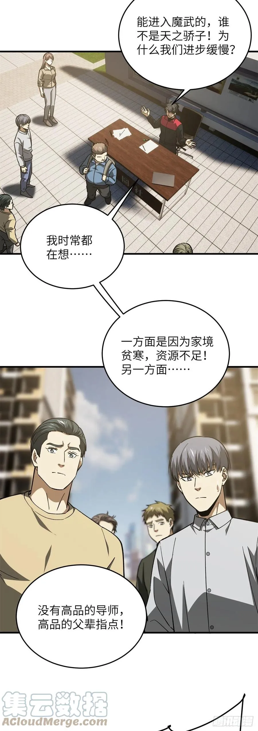 109 平圆社 第7页