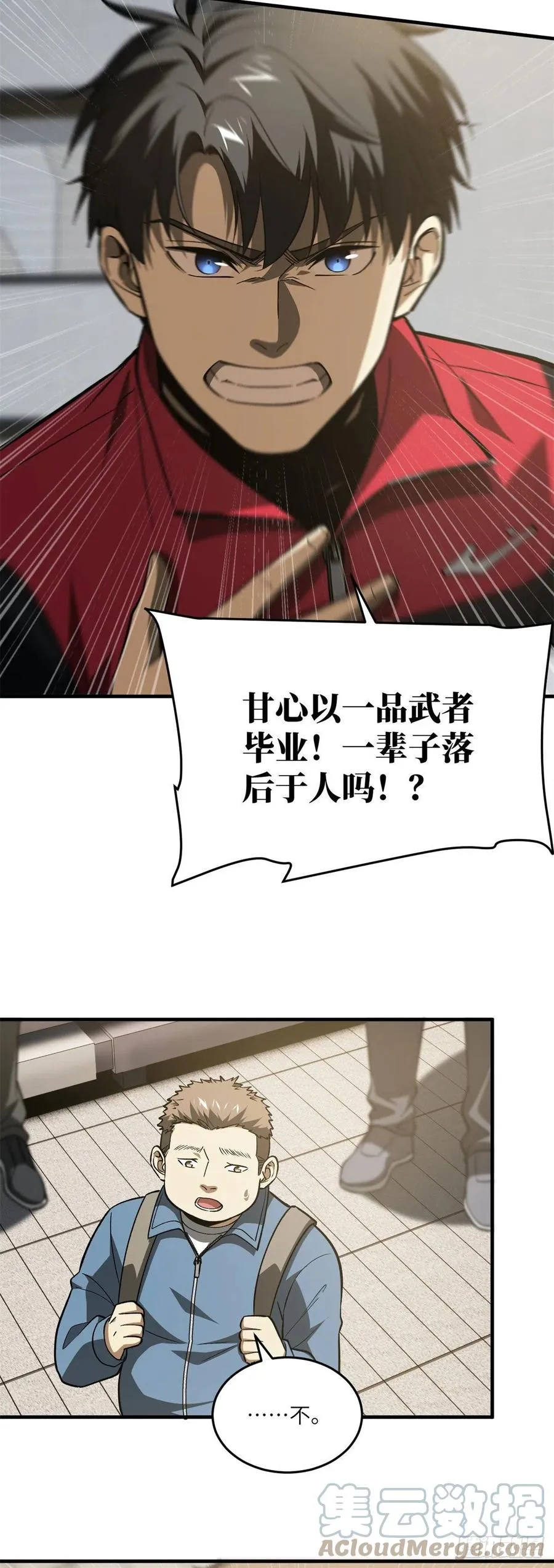 109 平圆社 第9页