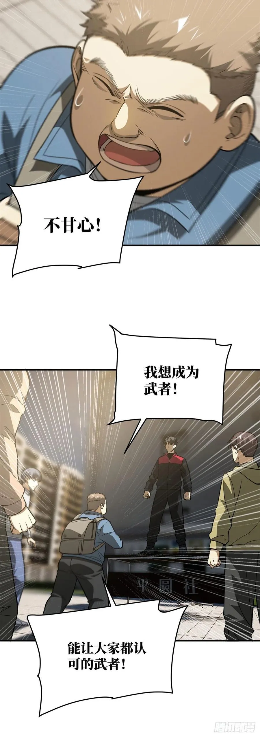 109 平圆社 第10页