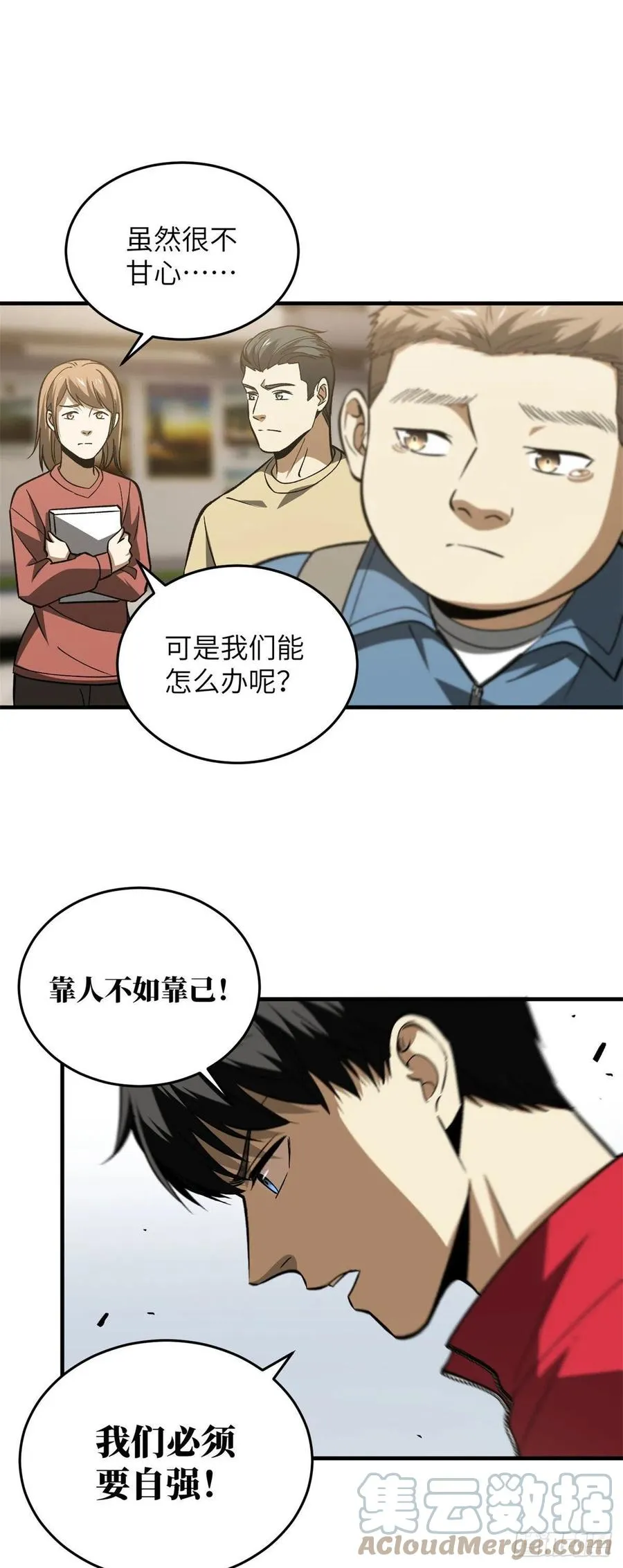 109 平圆社 第11页