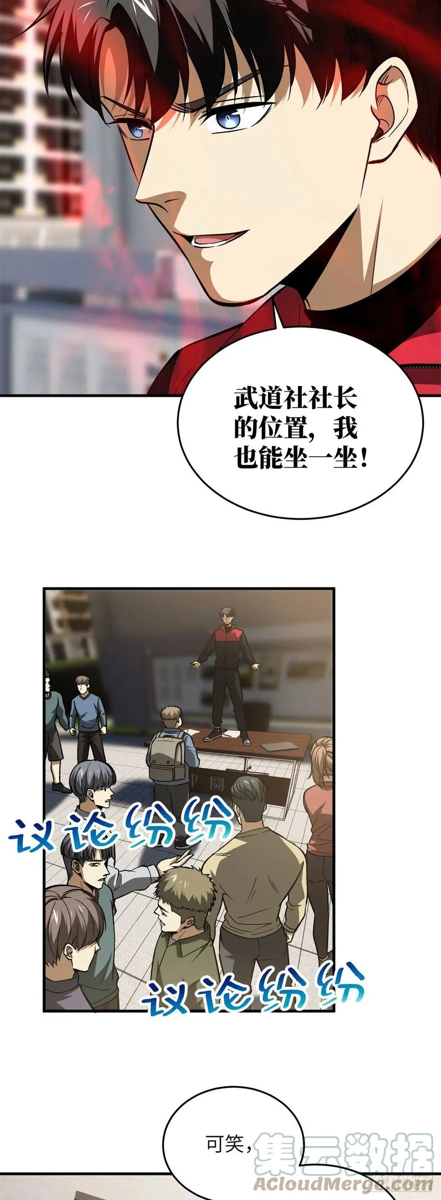 109 平圆社 第13页