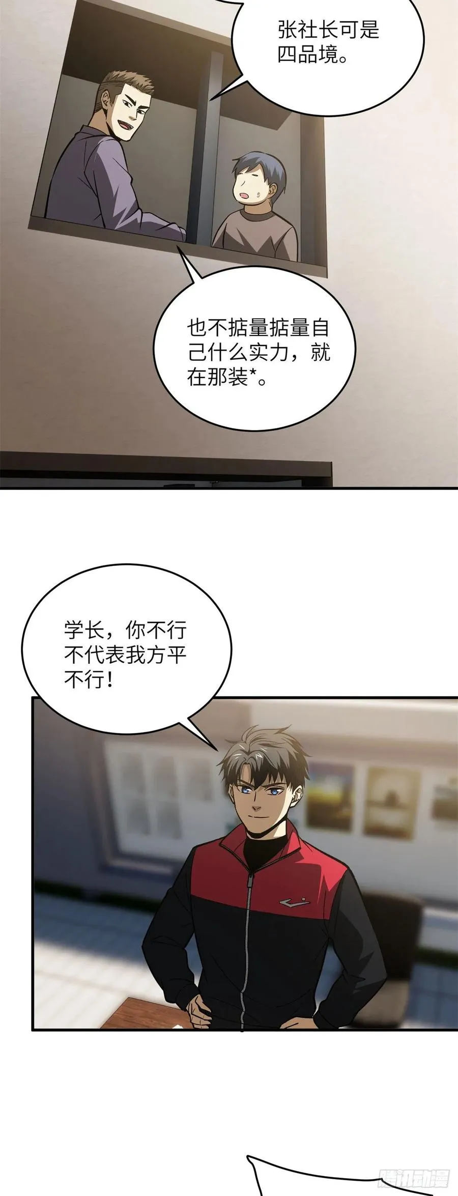 109 平圆社 第14页